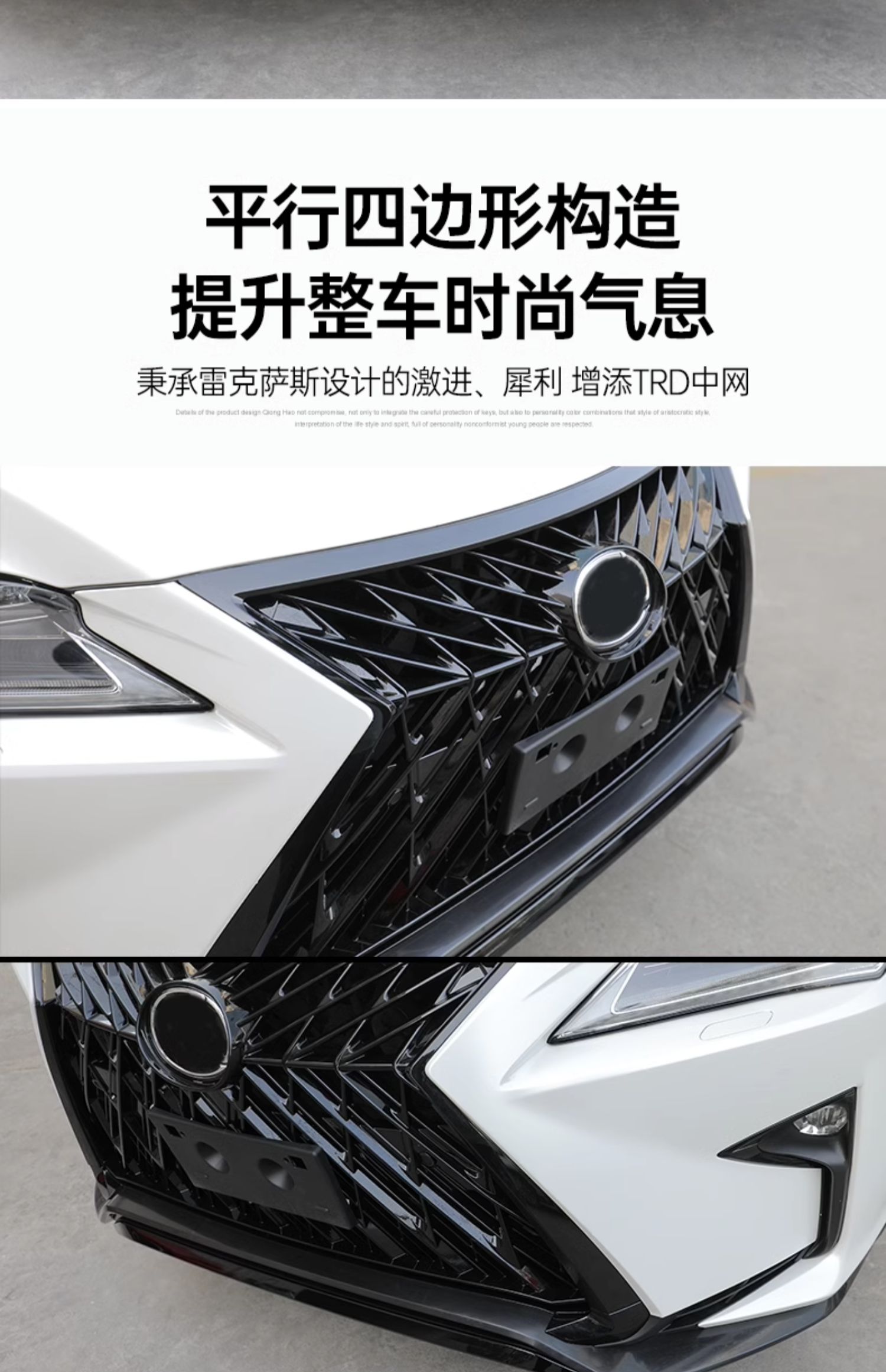 16-19RX TRD 中网2